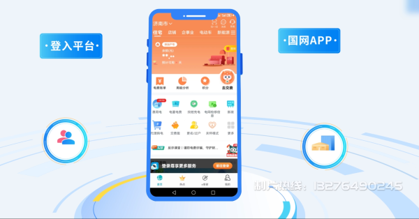 宿豫县电力供需平台MG动画制作_电力系统可视化动画设计_智慧电网数字化宣传动画_电网科普动画_